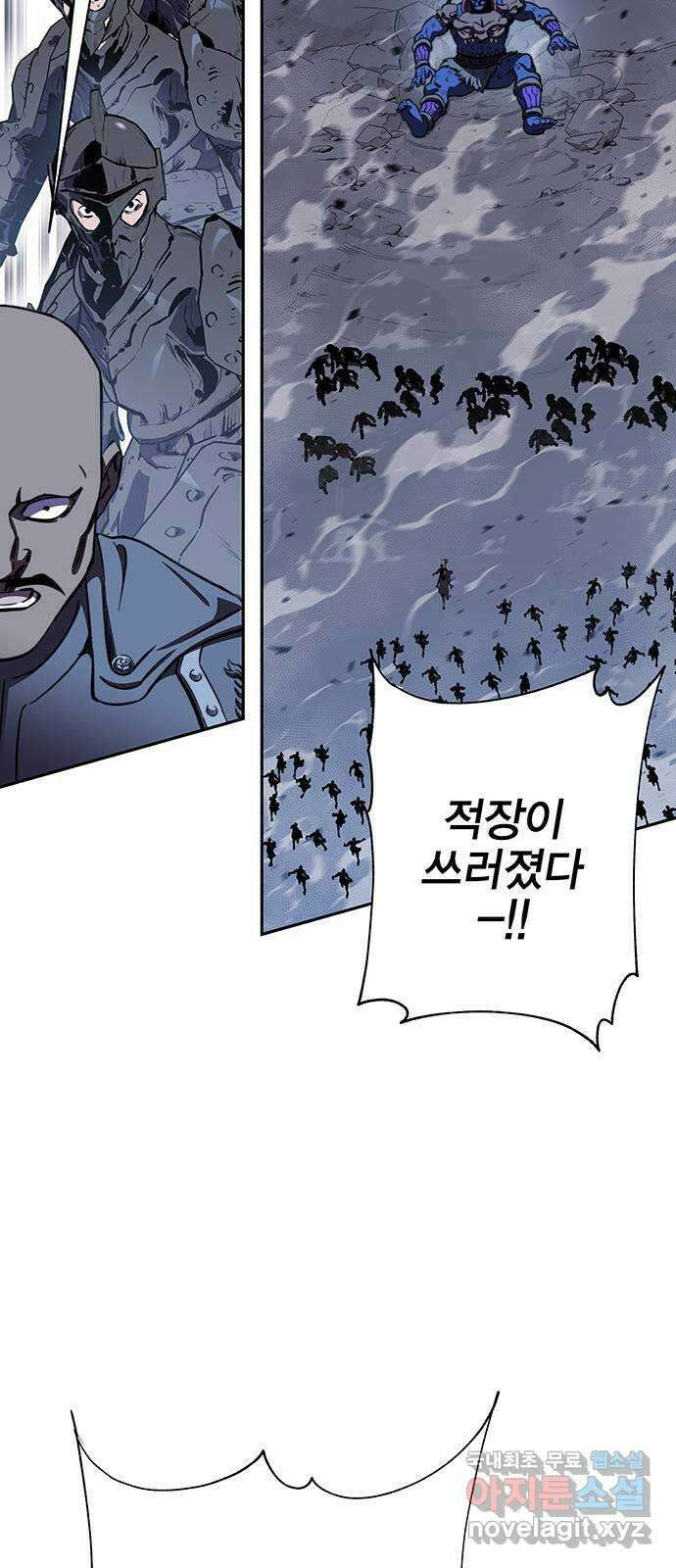 엑스애쉬 86화 46