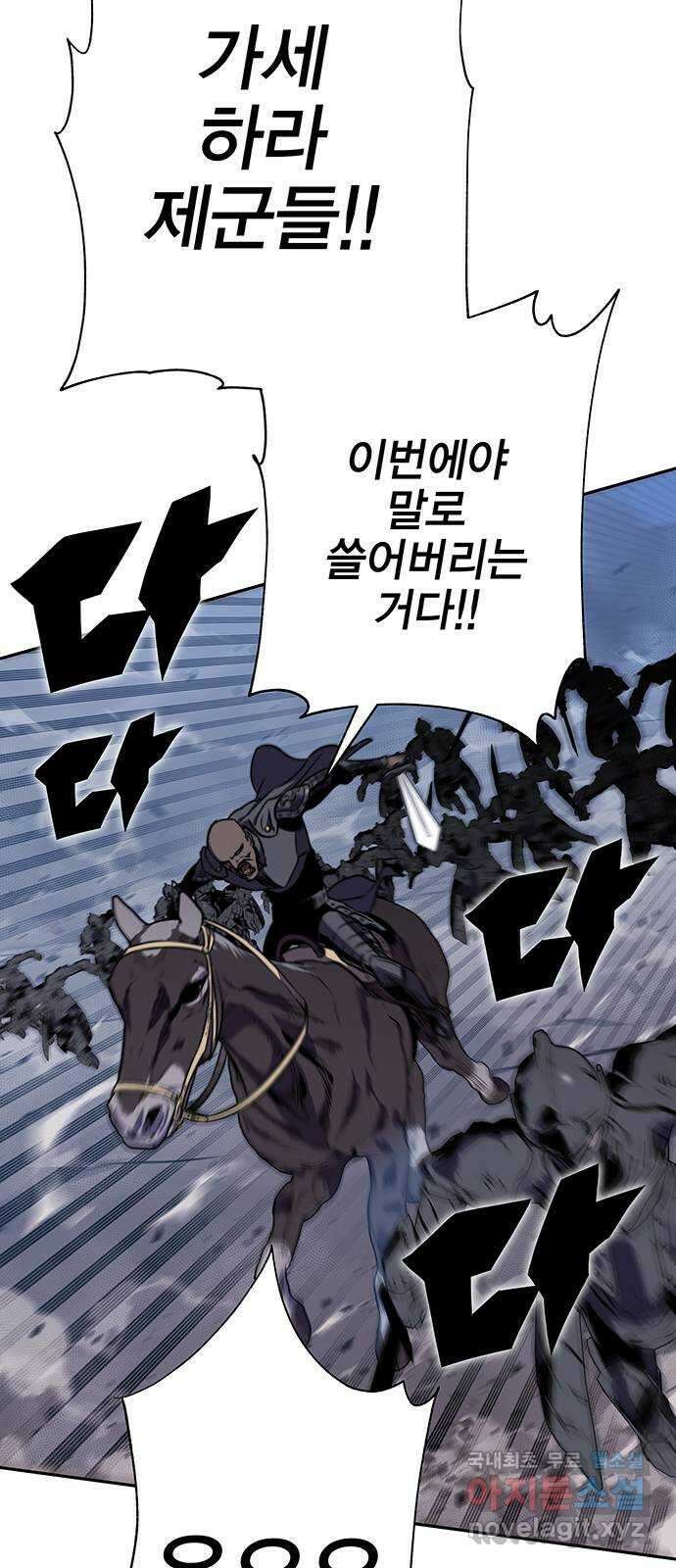 엑스애쉬 86화 47