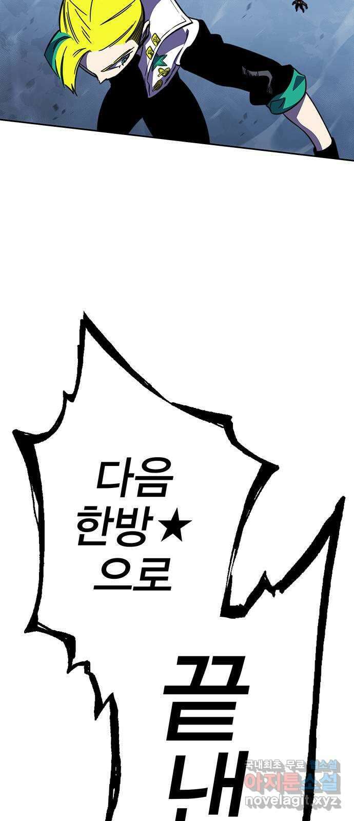 엑스애쉬 86화 50