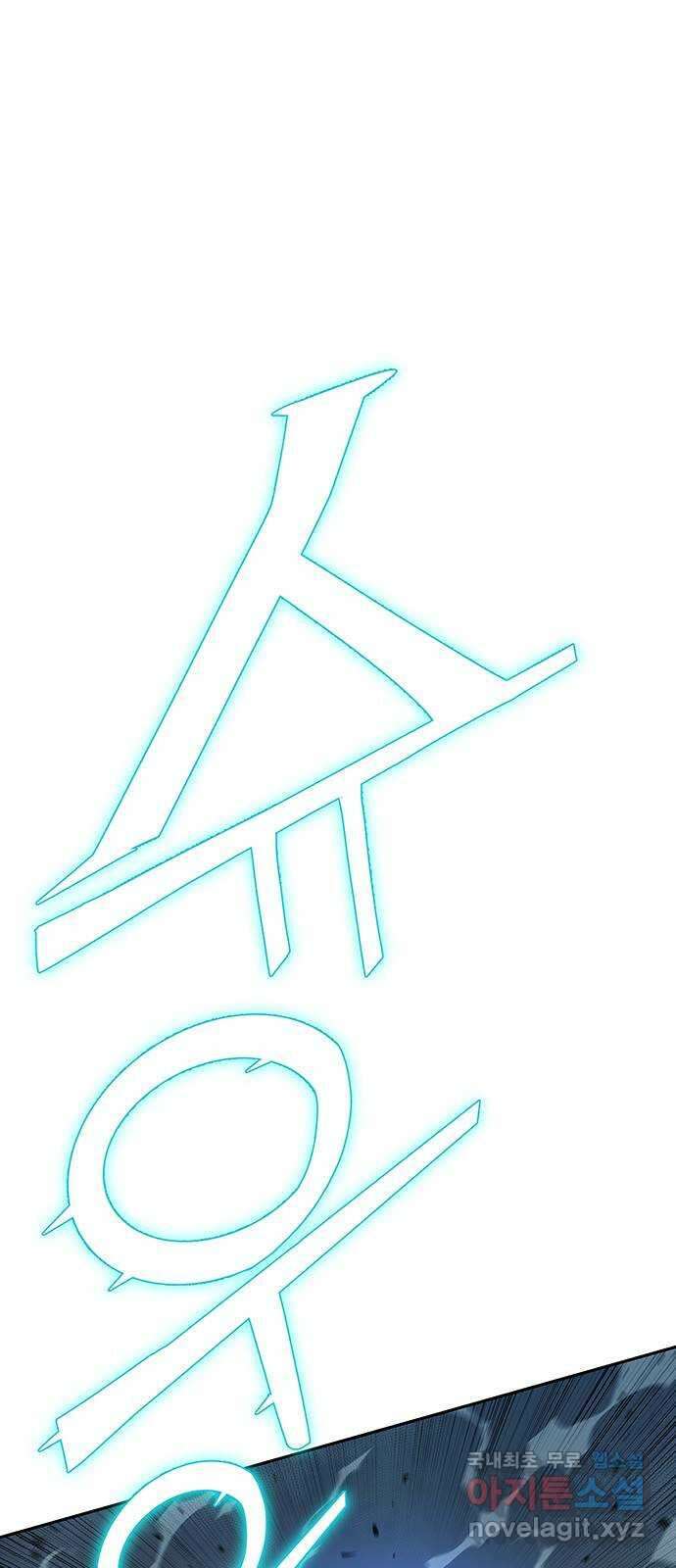 엑스애쉬 86화 53