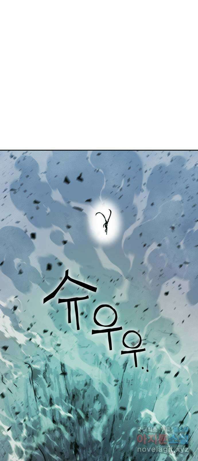 엑스애쉬 86화 75
