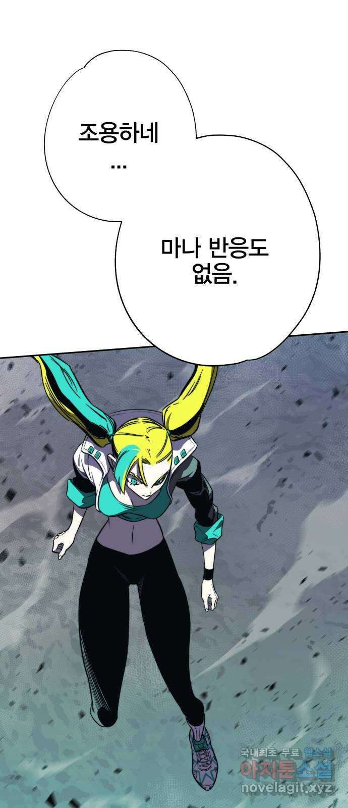엑스애쉬 86화 77