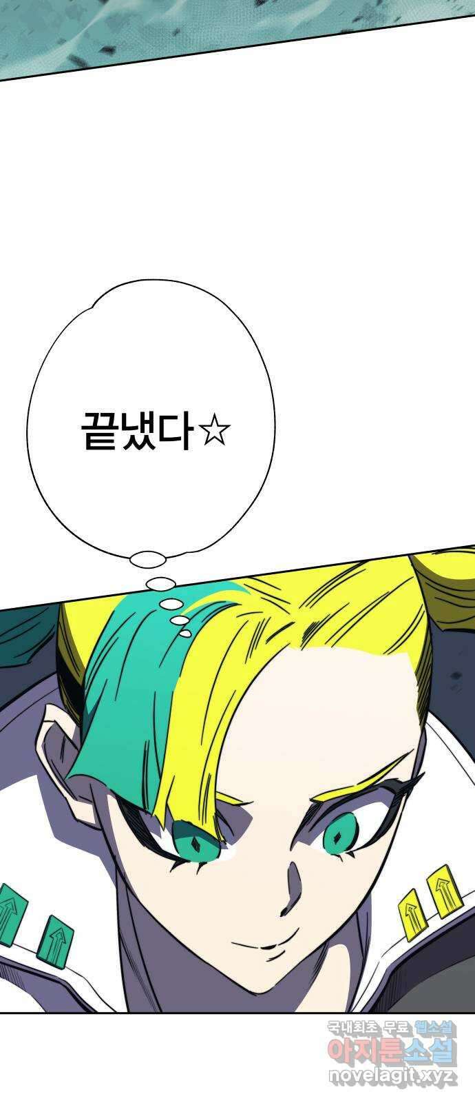 엑스애쉬 86화 78