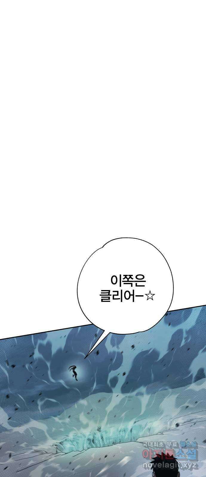 엑스애쉬 86화 79
