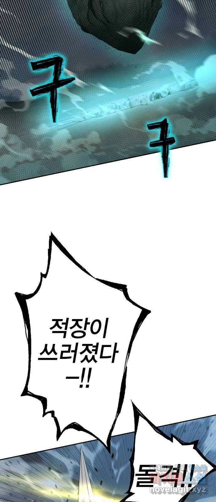 엑스애쉬 86화 88
