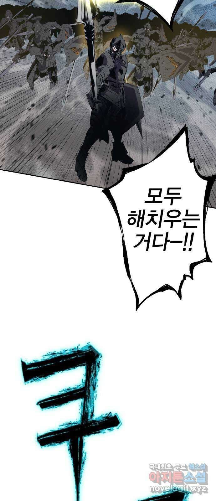 엑스애쉬 86화 89