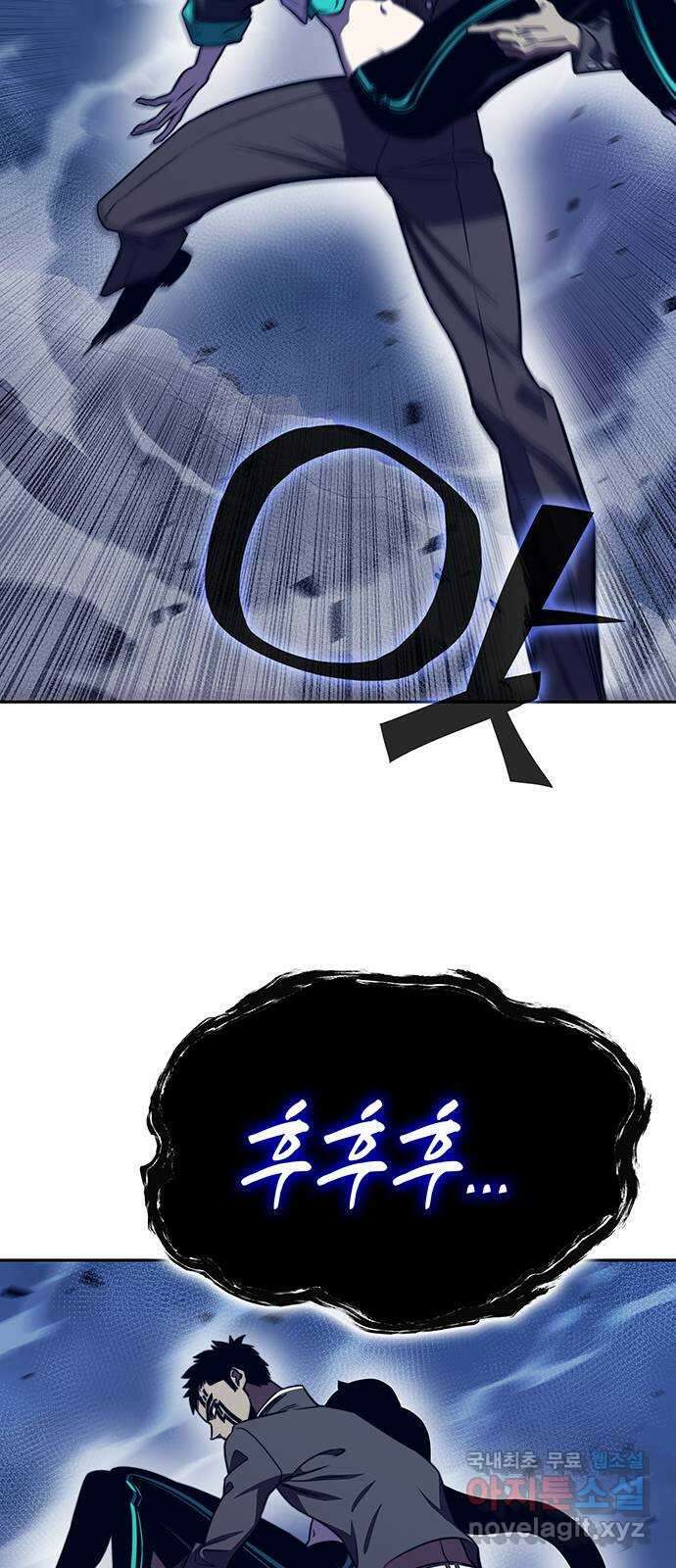 엑스애쉬 86화 97