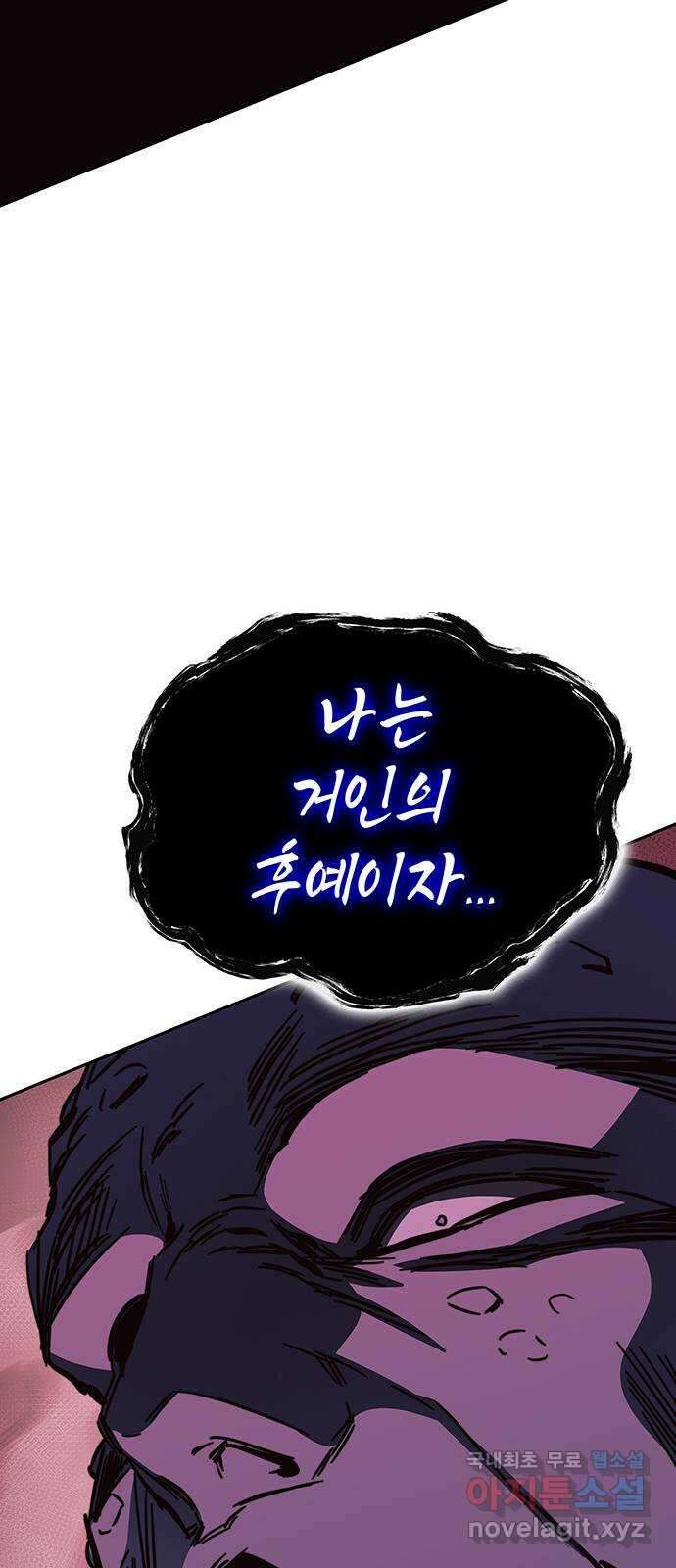 엑스애쉬 86화 102