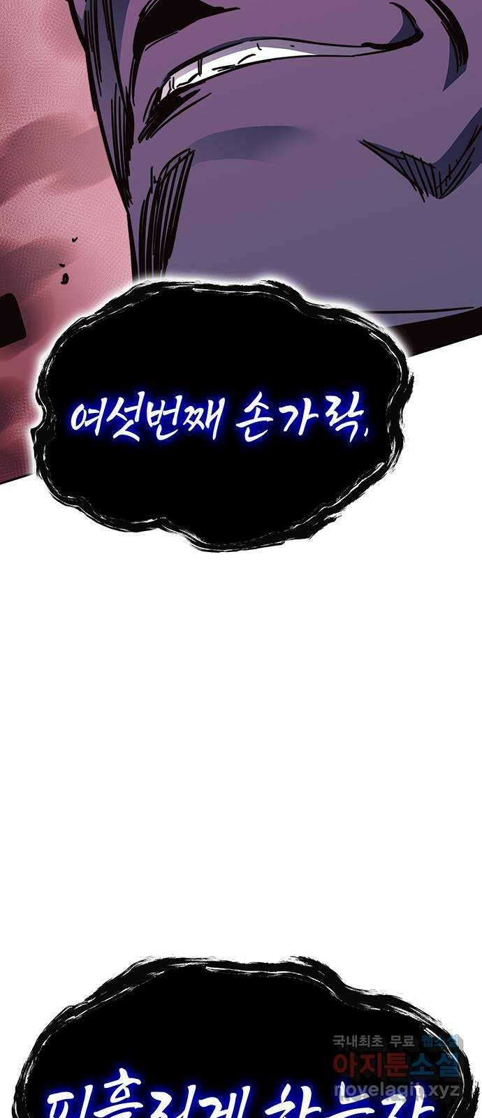 엑스애쉬 86화 103