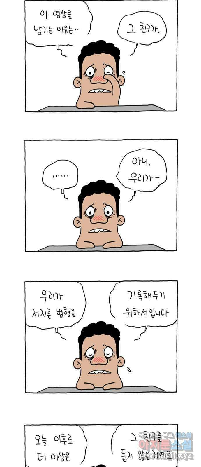 이종 격투기 23화 4