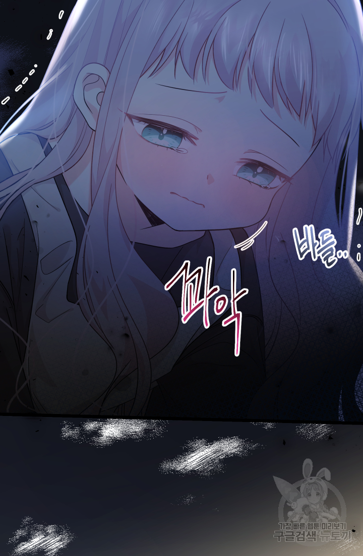 아기님 캐시로 로판 달린다 2화 19
