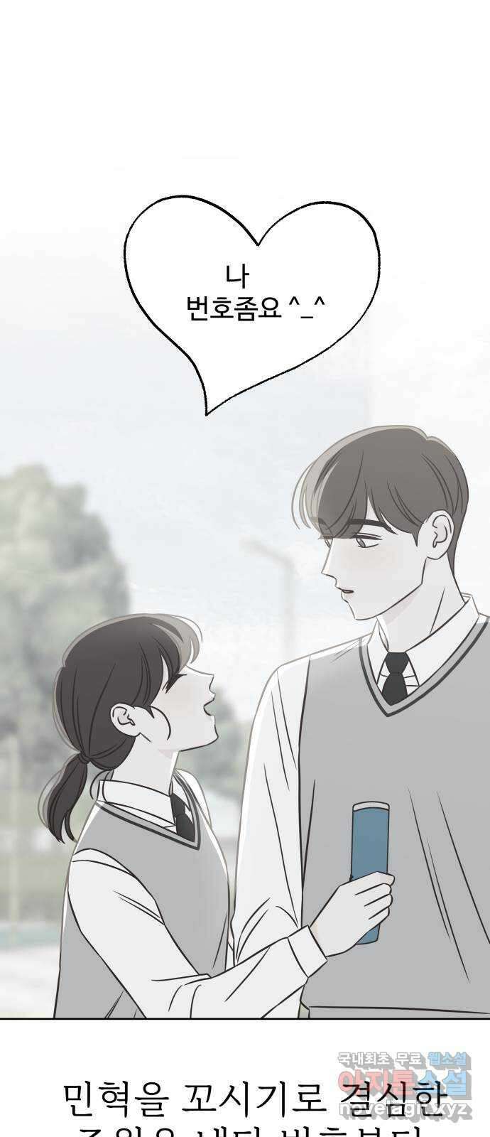 또다시 열일곱 3화 1