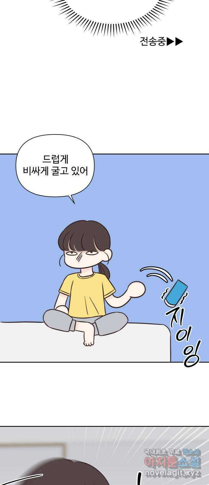 또다시 열일곱 3화 6