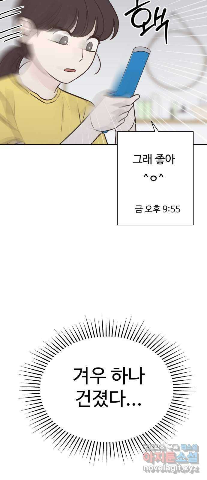 또다시 열일곱 3화 7