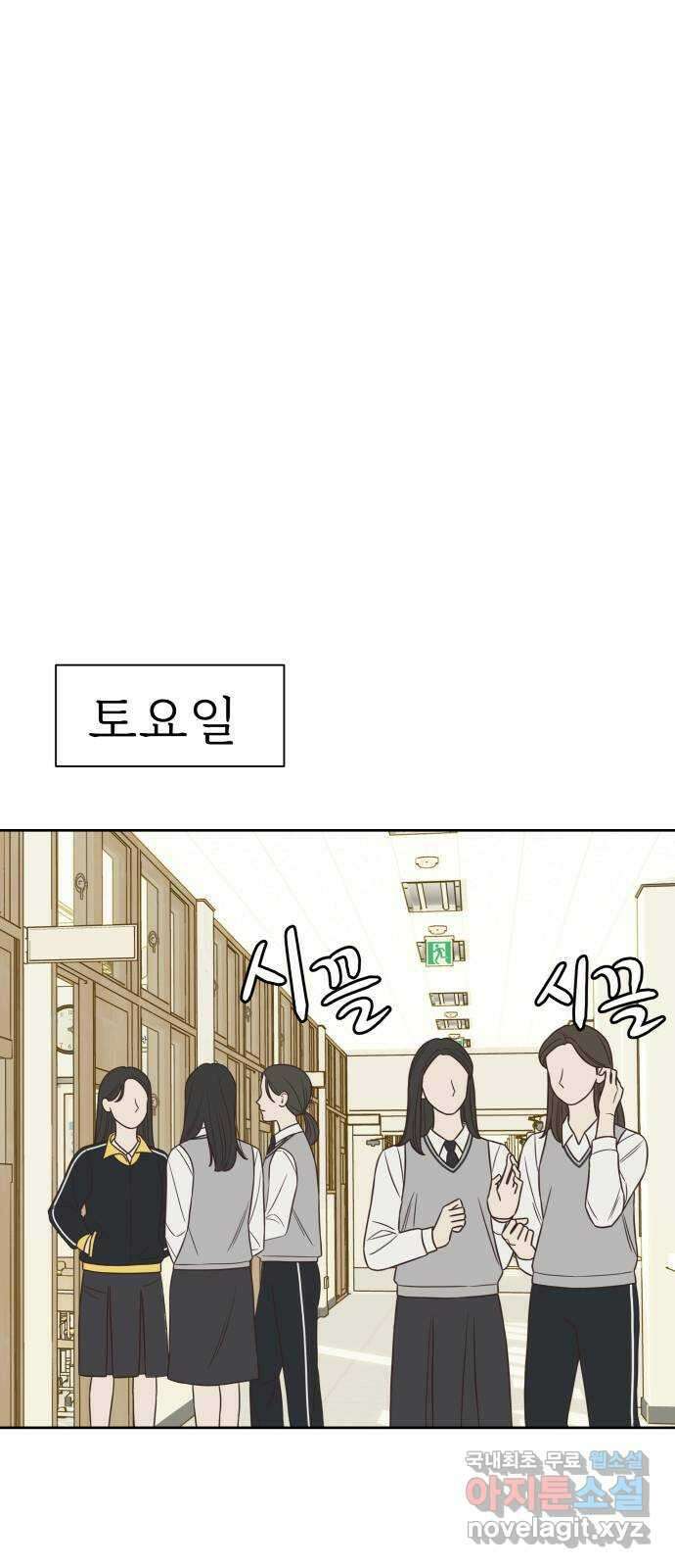 또다시 열일곱 3화 8