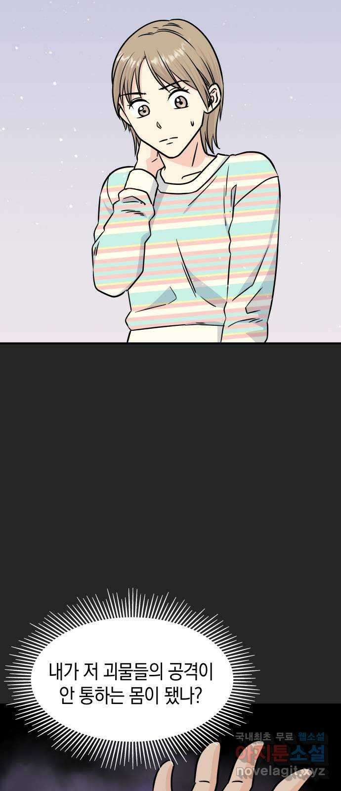 멸망으로 시작하는! 근미래 생존법 5화 4