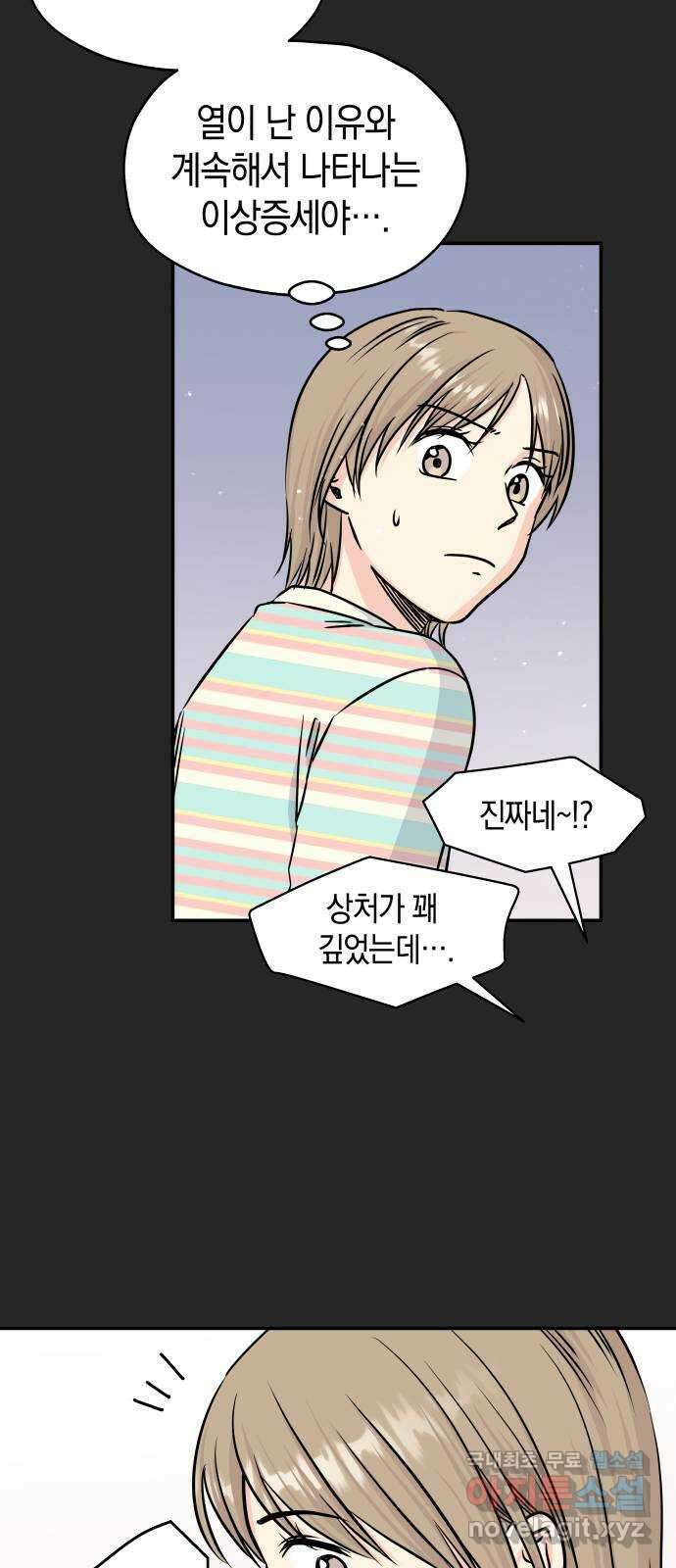멸망으로 시작하는! 근미래 생존법 5화 7