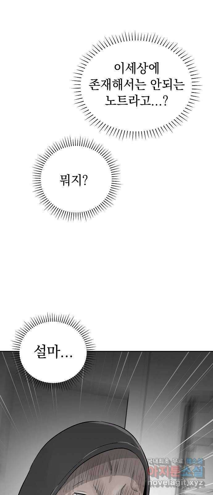 예명여고 3화 오답노트(3) 완 5