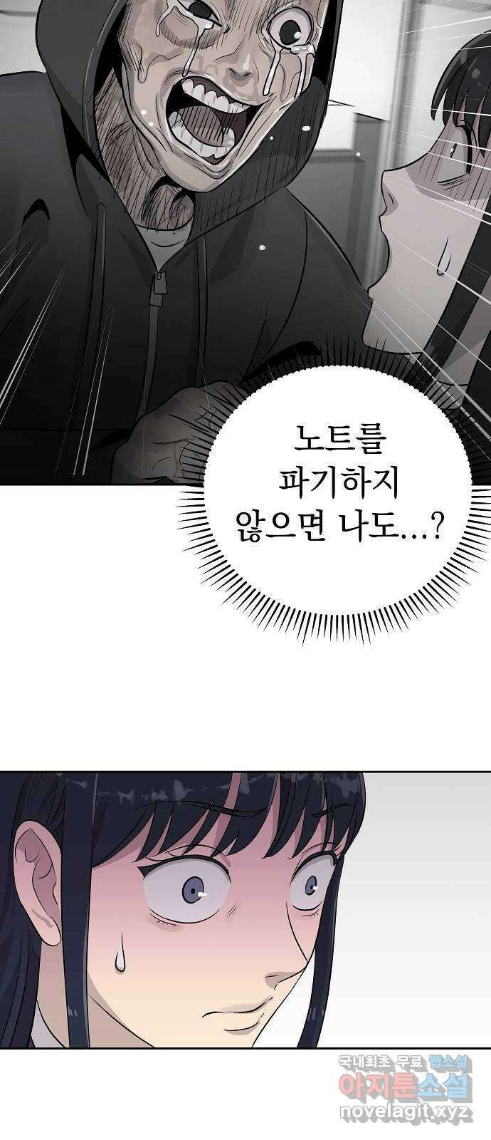 예명여고 3화 오답노트(3) 완 6