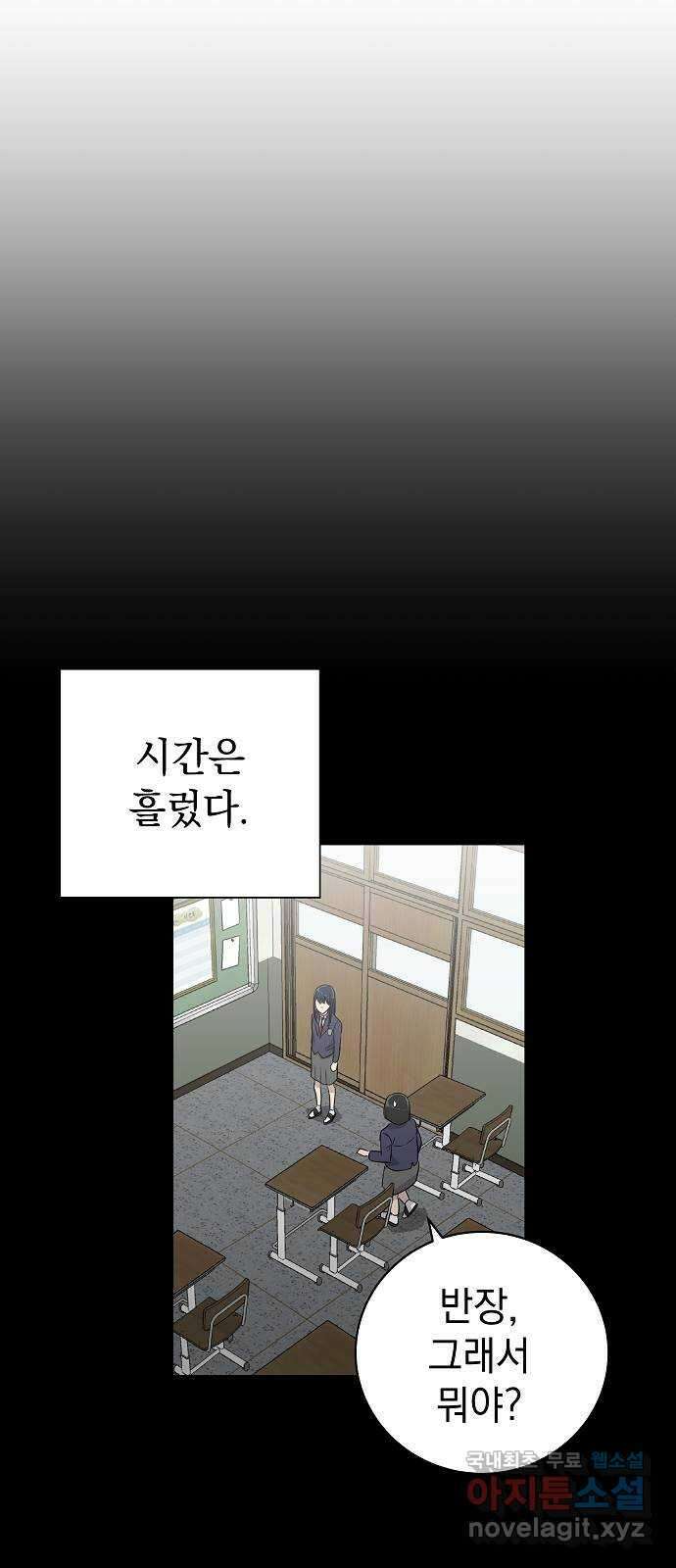예명여고 3화 오답노트(3) 완 17