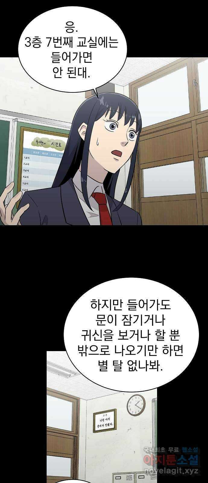 예명여고 3화 오답노트(3) 완 18
