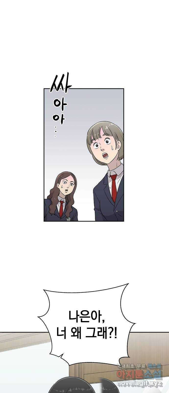 예명여고 11화 편안한 보건실(2) 1
