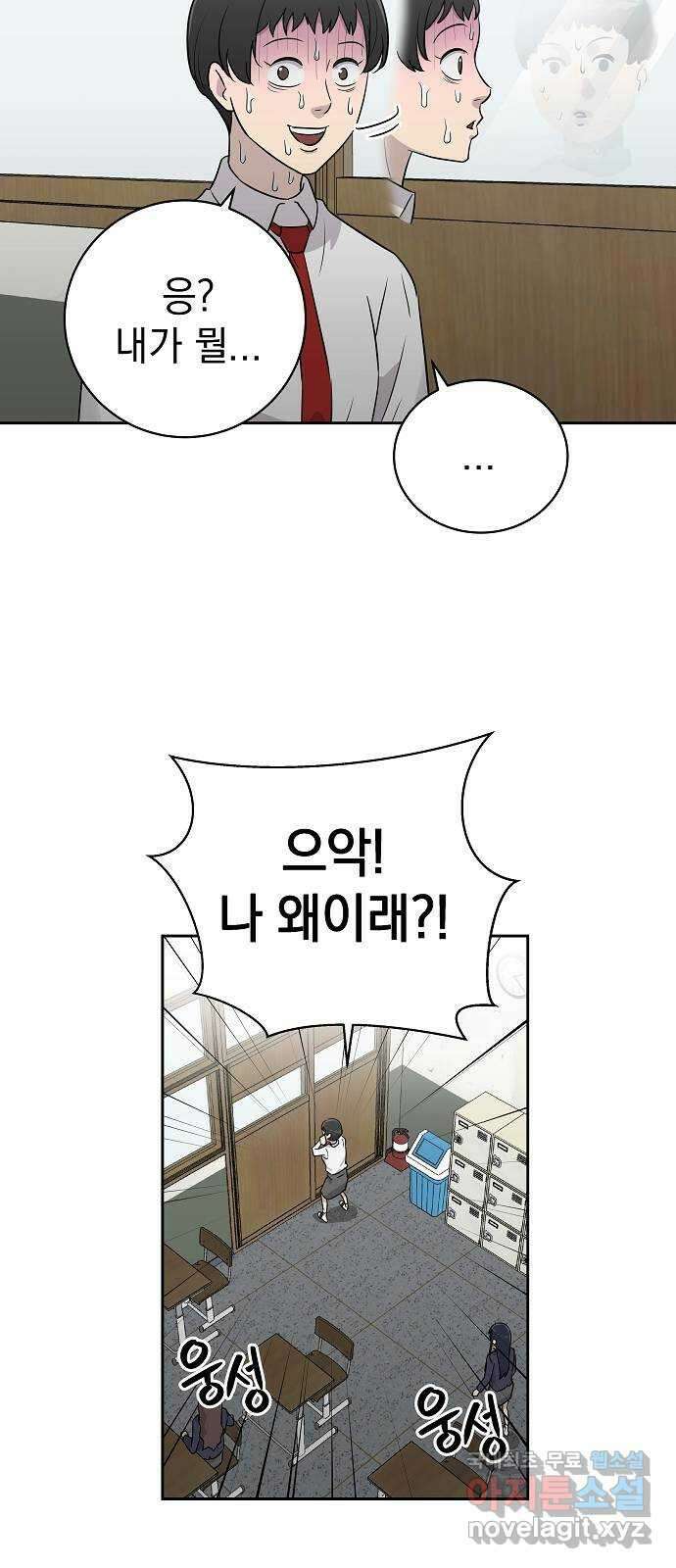 예명여고 11화 편안한 보건실(2) 2