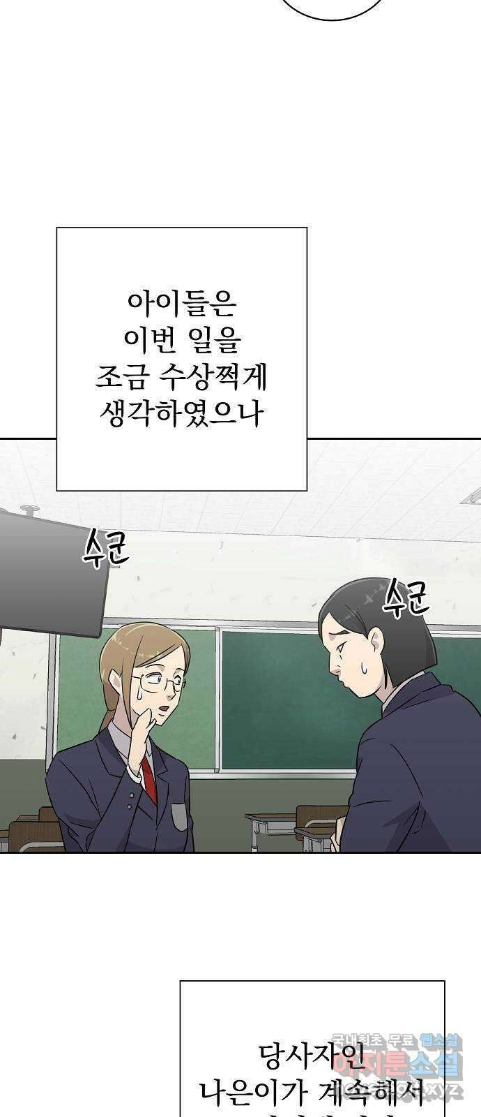 예명여고 11화 편안한 보건실(2) 5