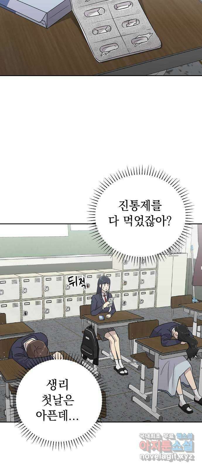 예명여고 11화 편안한 보건실(2) 8