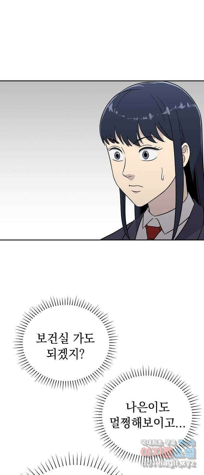 예명여고 11화 편안한 보건실(2) 9