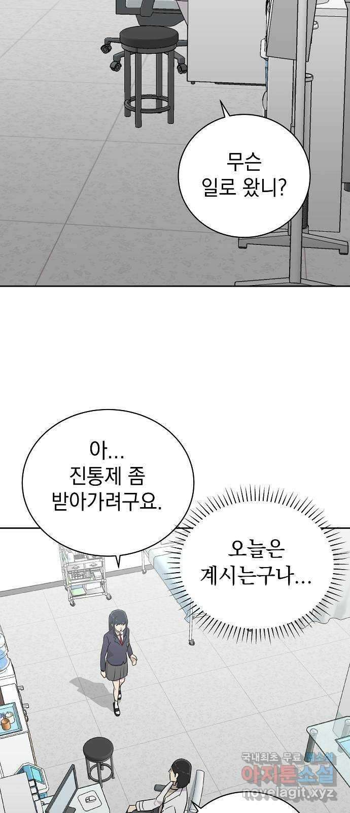 예명여고 11화 편안한 보건실(2) 12