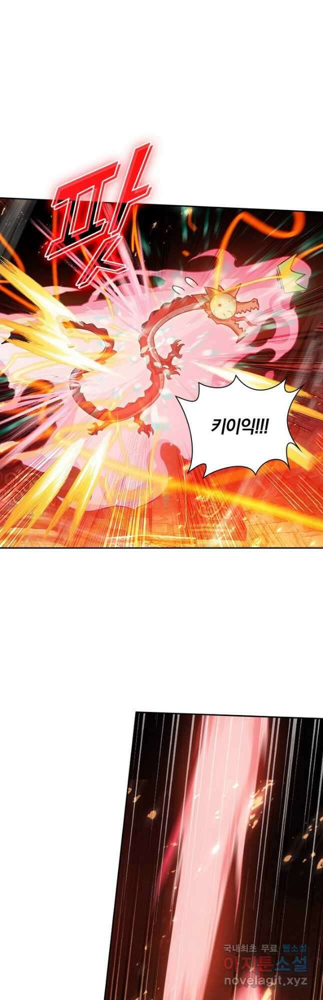 학사신공 265화 3