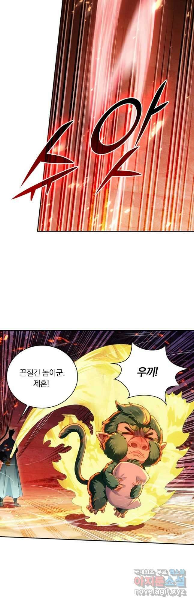 학사신공 265화 4