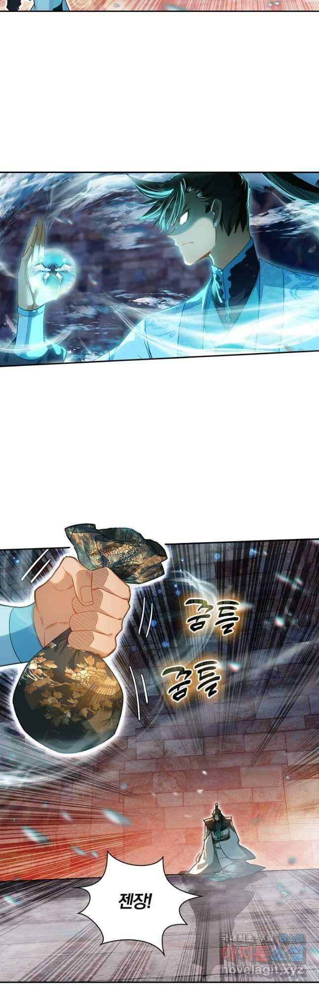 학사신공 265화 11