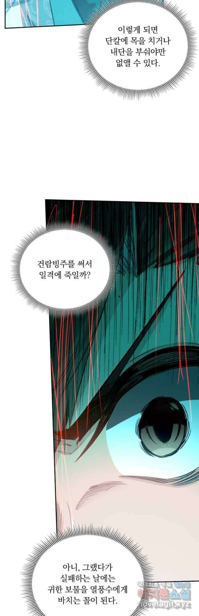 학사신공 265화 17