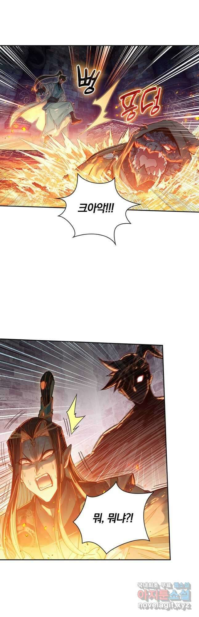 학사신공 265화 19