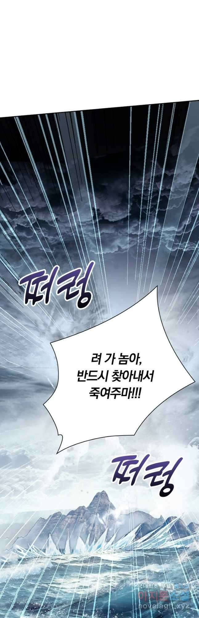 학사신공 265화 22