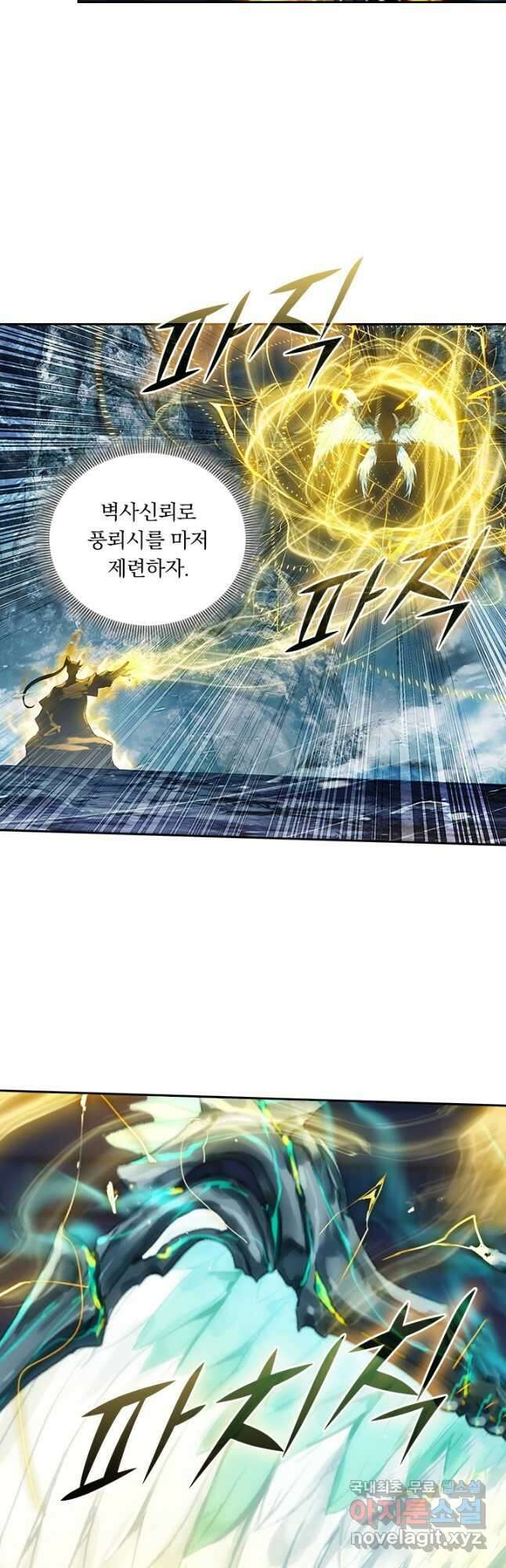 학사신공 265화 26