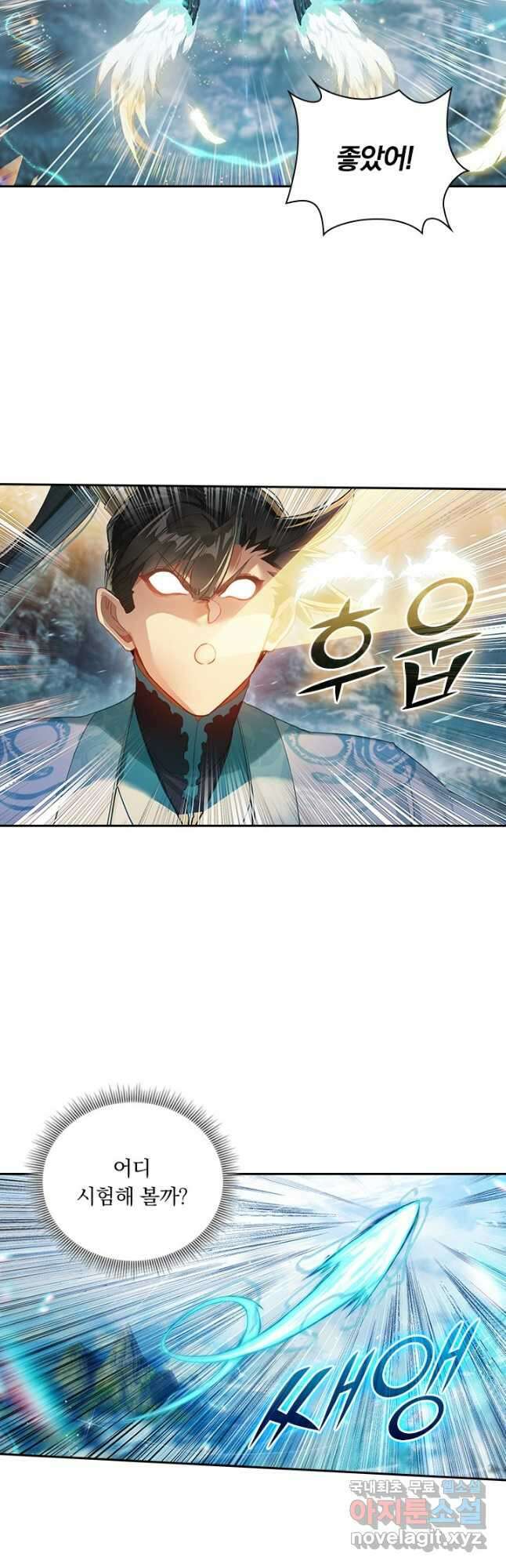 학사신공 265화 28