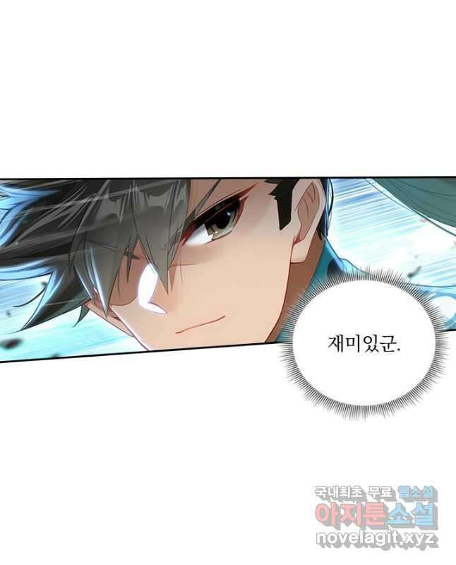 학사신공 265화 30
