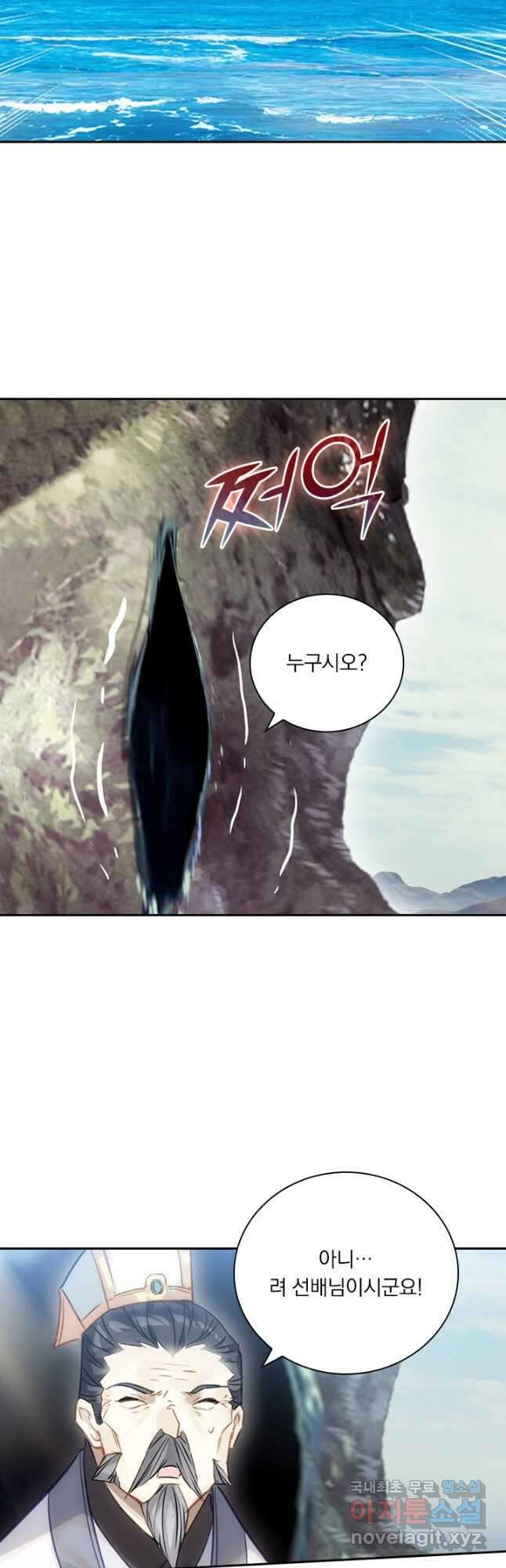 학사신공 265화 32