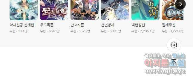학사신공 265화 35