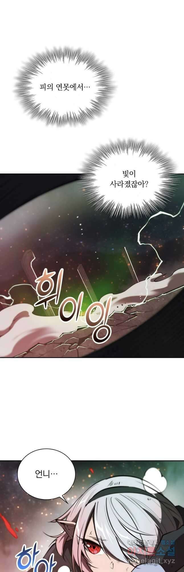 서큐버스가 되어버린 기사님 168화 3