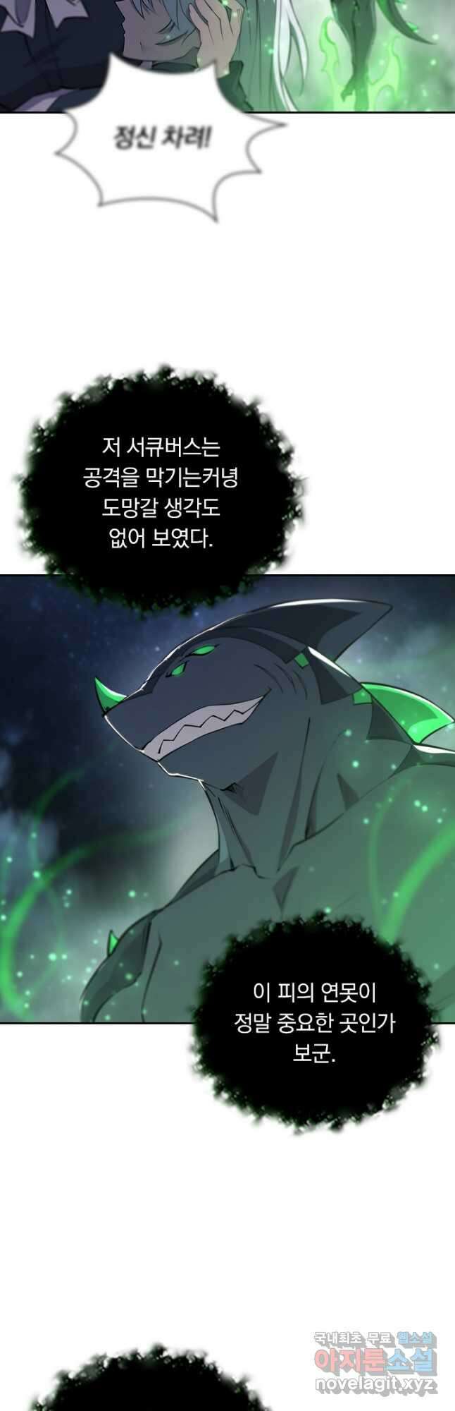 서큐버스가 되어버린 기사님 168화 5