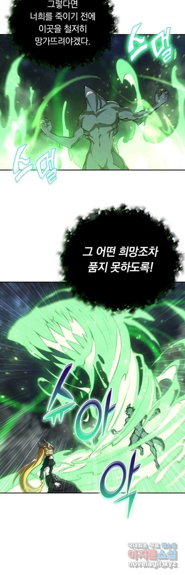 서큐버스가 되어버린 기사님 168화 6
