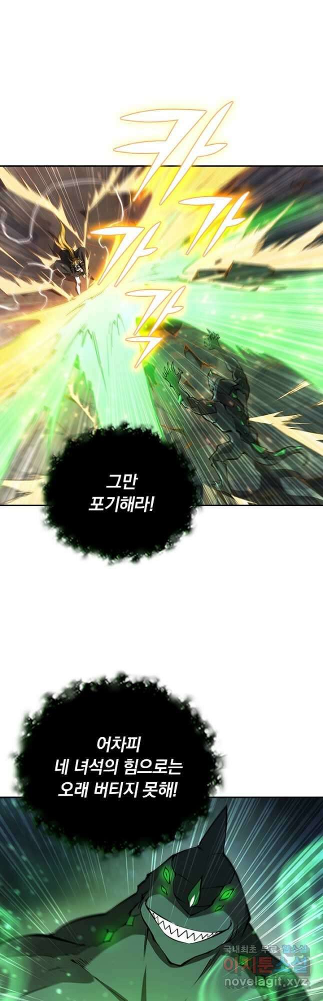 서큐버스가 되어버린 기사님 168화 8