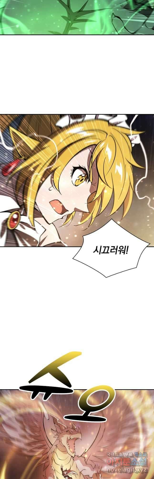 서큐버스가 되어버린 기사님 168화 9