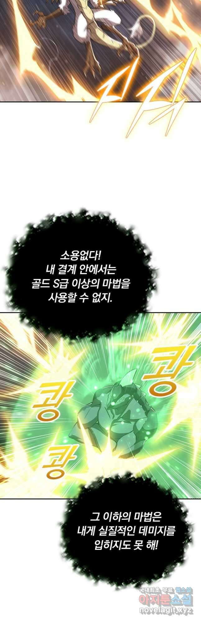 서큐버스가 되어버린 기사님 168화 11