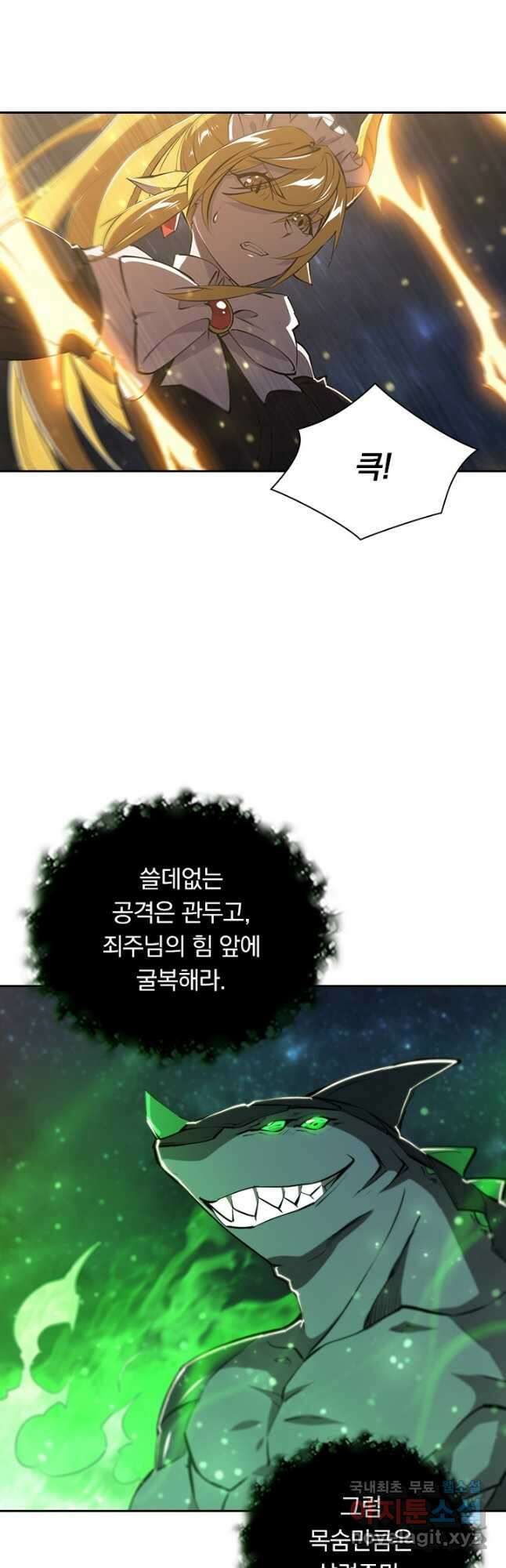 서큐버스가 되어버린 기사님 168화 12