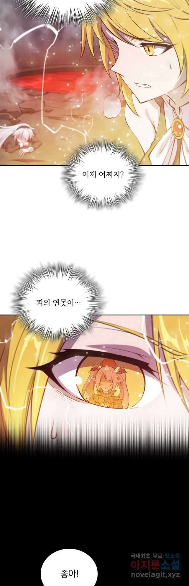 서큐버스가 되어버린 기사님 168화 14